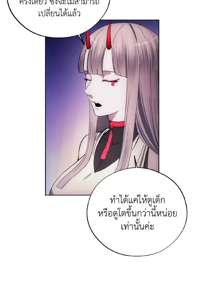 ศึกชิงบัลลังก์เทพเจ้ ตอนที่ 98 รูปที่ 58