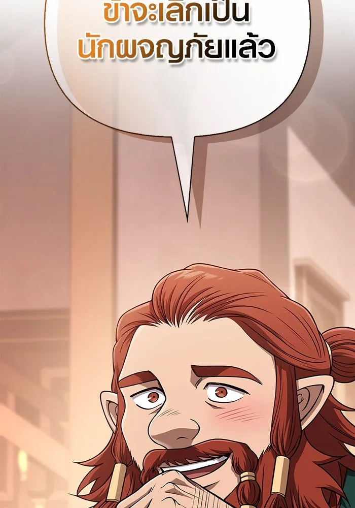 เอาชีวิตรอดในเกมฉบับคนเถื่อน ตอนที่ 100 การจากลา รูปที่ 121