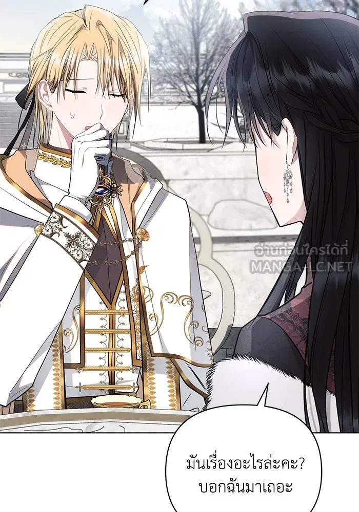 แอชสตาร์ต ตอนที่ 64 รูปที่ 9