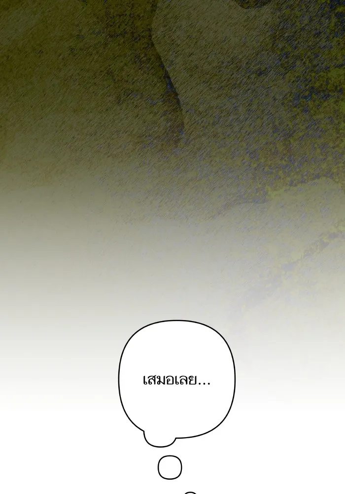 บุตรสาวของดยุกปีศาจ ตอนที่ 147 รูปที่ 62