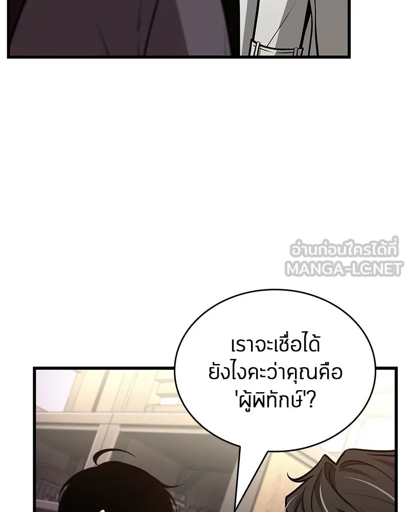 Omniscient Reader อ่านชะตาวันสิ้นโลก ตอนที่ 38 นักปฏิวัติตัวปลอม (3) รูปที่ 6