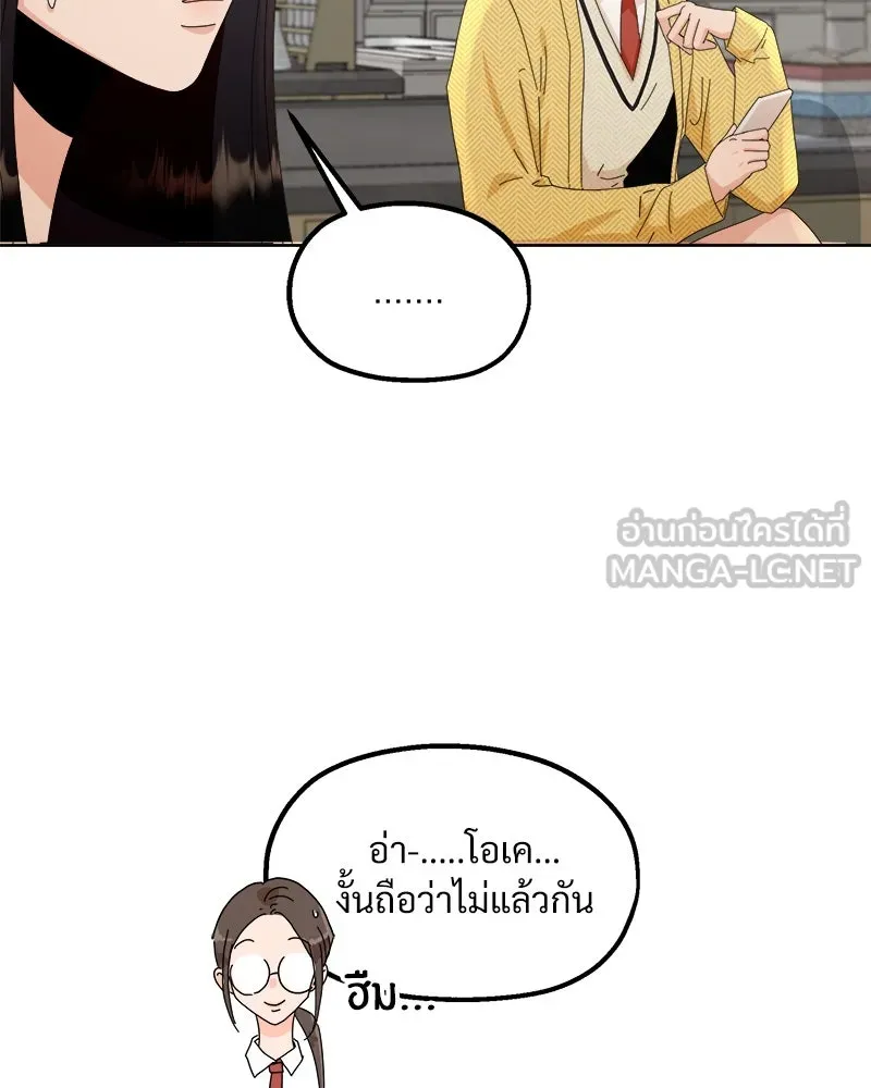 Pyramid Game เกมพีระมิด ตอนที่ 69 รูปที่ 69