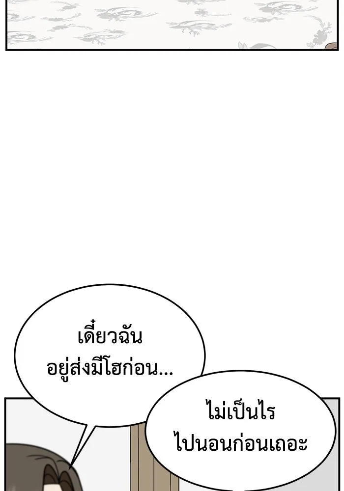 ช่วยเปลี่ยนฉันที ตอนที่ 248. ซีซัน 2 รูปที่ 73