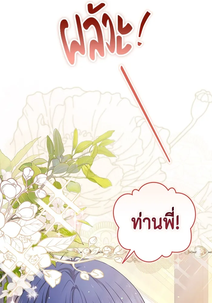 ละครชีวิตลิขิตรัก ตอนที่ 29 รูปที่ 49