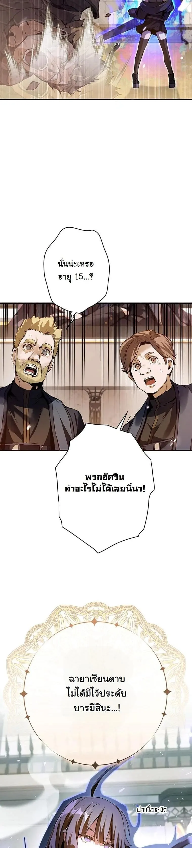 I Became a Cheat-Level Skill Thief ราช_นจอมโจรปล_นสก_ลเทพ ตอนที่ ตอนที่ 3 รูปที่ 4