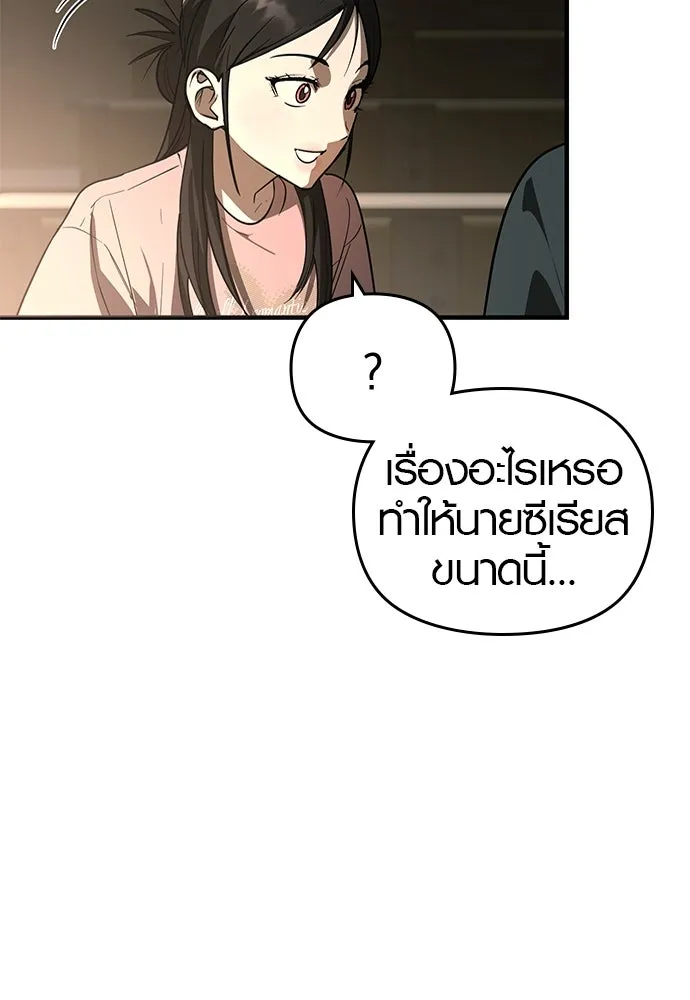 บันทึกรักลูกสาวเจ้าพ่อ ตอนที่ 38 รูปที่ 80