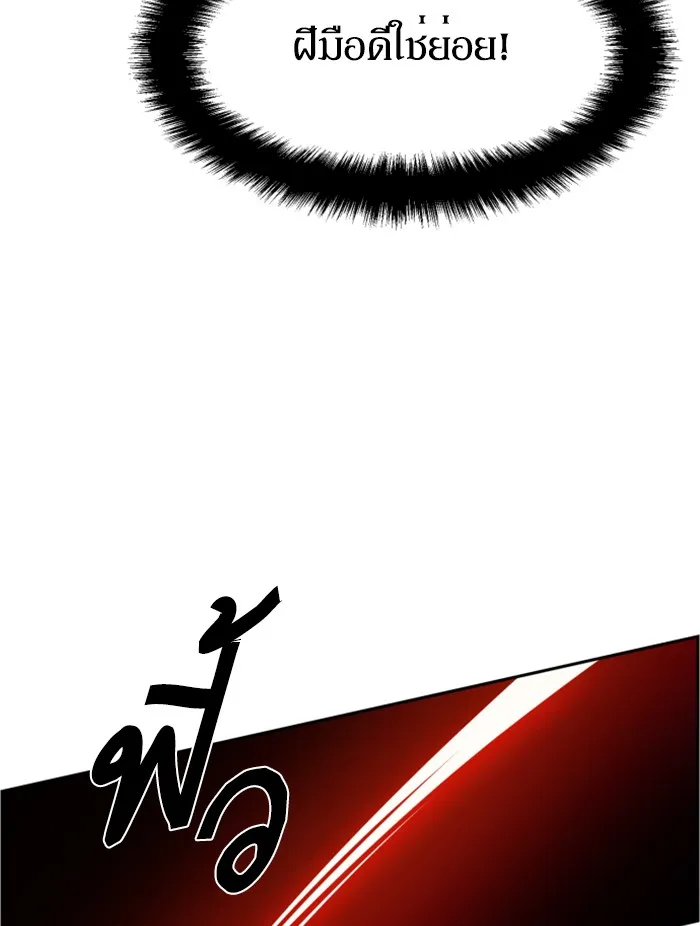 พี่ชายสายบอดี้การ์ด ตอนที่ 66 รูปที่ 16