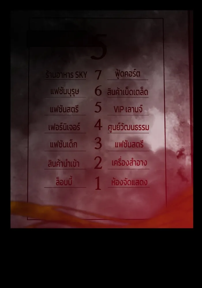 รักนี้ไม่มีรีไซเคิล ตอนที่ 55 รูปที่ 161