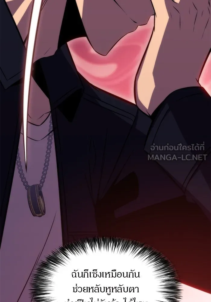 ผู้เล่นหน้าใหม่เลเวลแมกซ์ ตอนที่ 61 พิธีบูชายัญ (1) รูปที่ 60