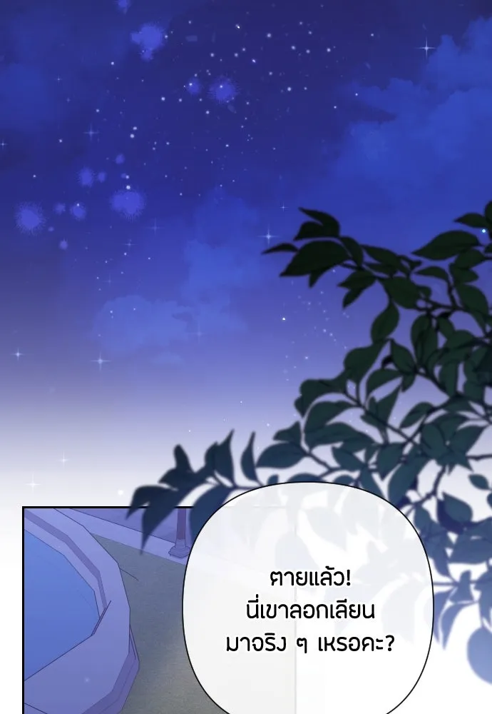 แด่ใจที่ไร้รัก ตอนที่ 39 รูปที่ 28