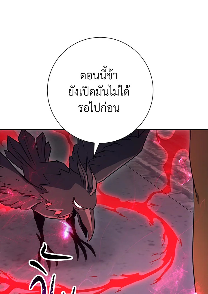 พลทหารโครงกระดูกผู้ม ตอนที่ 157 รูปที่ 127