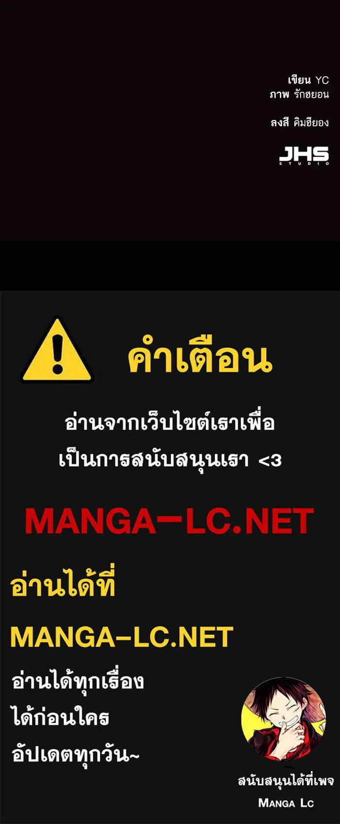 พี่ชายสายบอดี้การ์ด ตอนที่ 211 รูปที่ 133