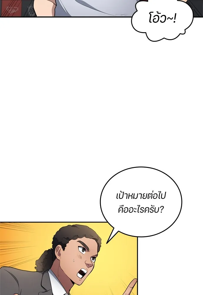 นักเตะแข้งสวรรค์ ตอนที่ 80 รูปที่ 23