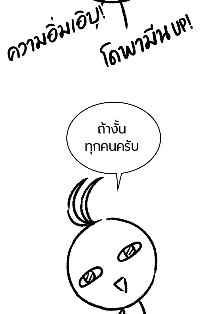 ยอดสถาปนิกผู้พิทักษ์อาณาจักร ตอนที่ ตอนพิเศษ 5 รูปที่ 70