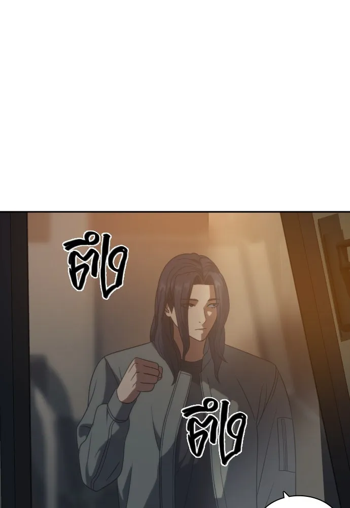 นักรบแช่แข็ง ตอนที่ 12 รูปที่ 130