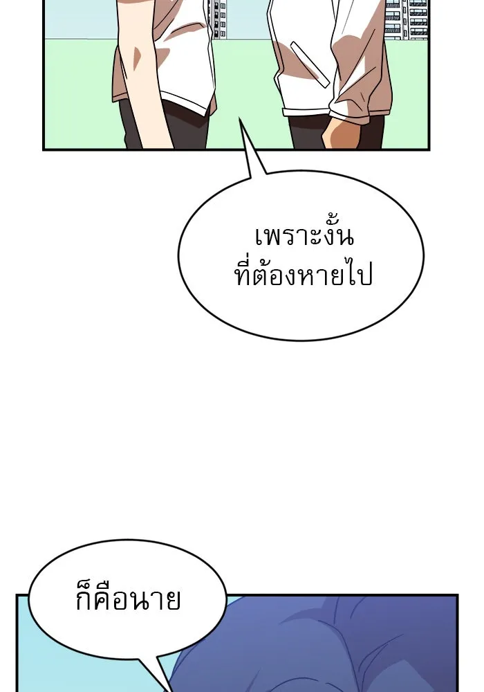 Double Click ตอนที่ 46 รูปที่ 79