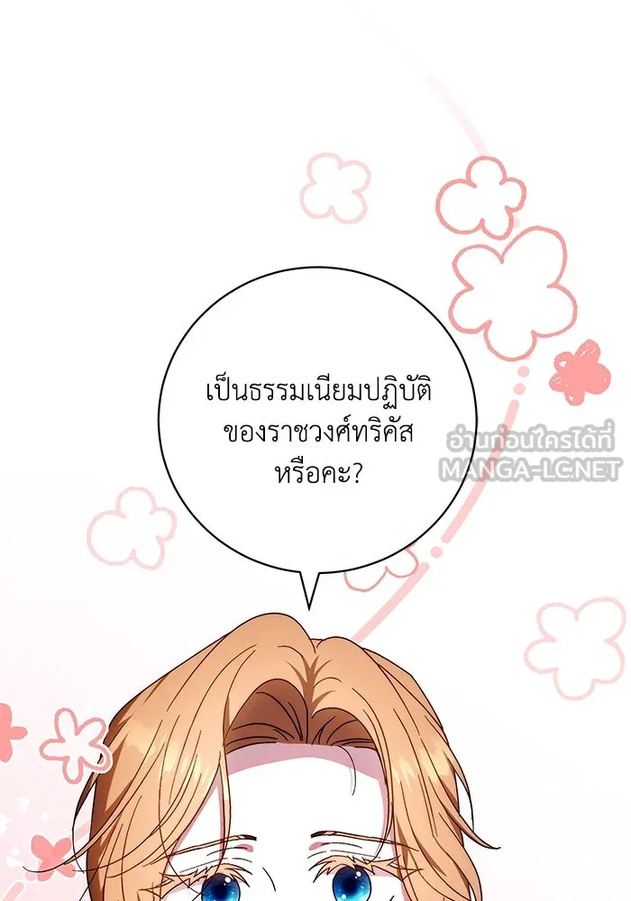 ย้อนเวลาพลิกชะตาทายาท ตอนที่ 19 รูปที่ 102