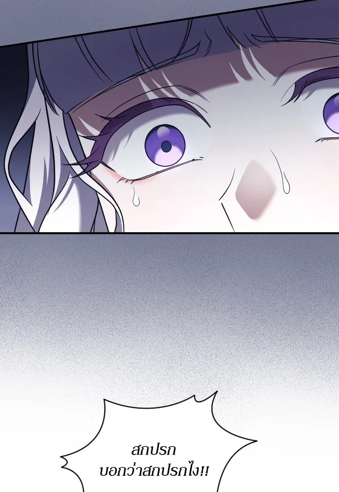 หมาป่าคู่เคียงบัลลังก์ ตอนที่ 41 รูปที่ 17