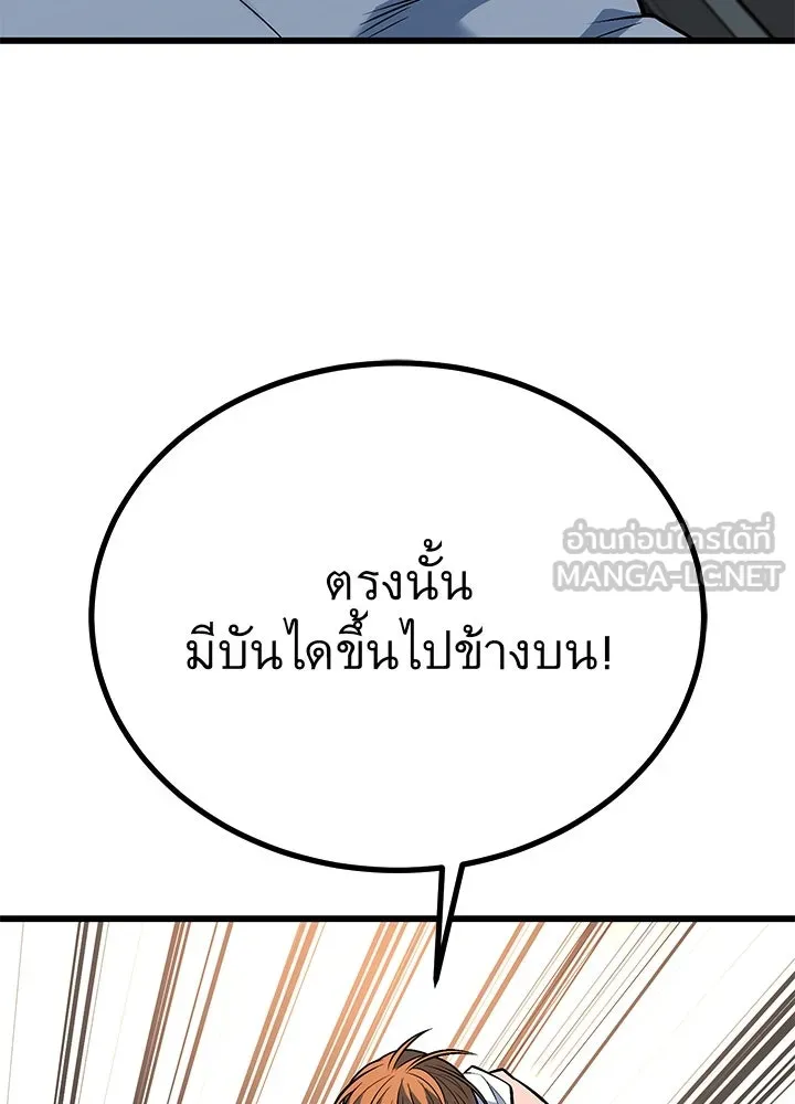 ราชาลานประลอง ตอนที่ 63 รูปที่ 87