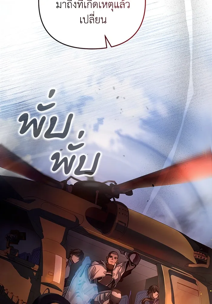 เชื่อเถอะ ฉันเป็นฮันเตอร์ห่วยแตก ตอนที่ 7 รูปที่ 65