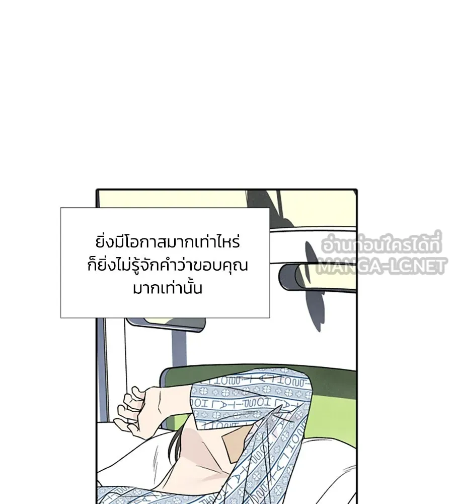 เหตุผลของคนไม่อยากอยู่ ตอนที่ 70 รูปที่ 108