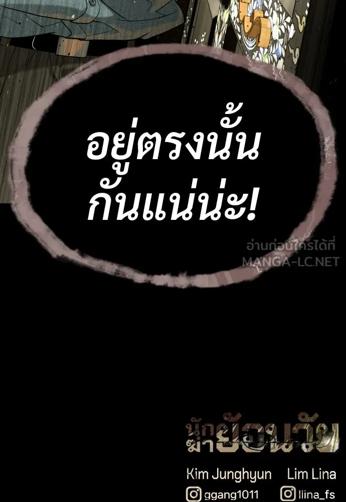นักฆ่าย้อนวัย ตอนที่ 62 รูปที่ 186