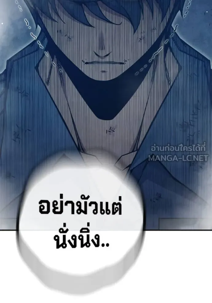 เยาวชนคนคุก ตอนที่ 50 รูปที่ 146