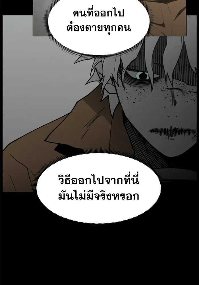 FOG LAND ตอนที่ 36 รูปที่ 47