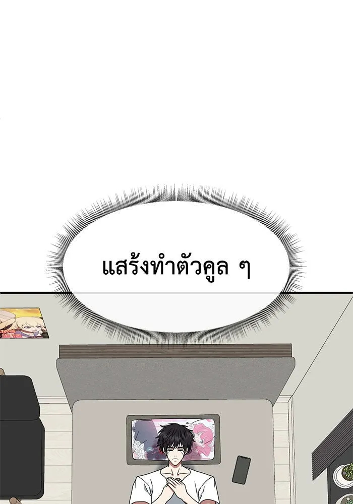 ช่วยเปลี่ยนฉันที ตอนที่ 159. ซองคโยบิน 8 รูปที่ 140