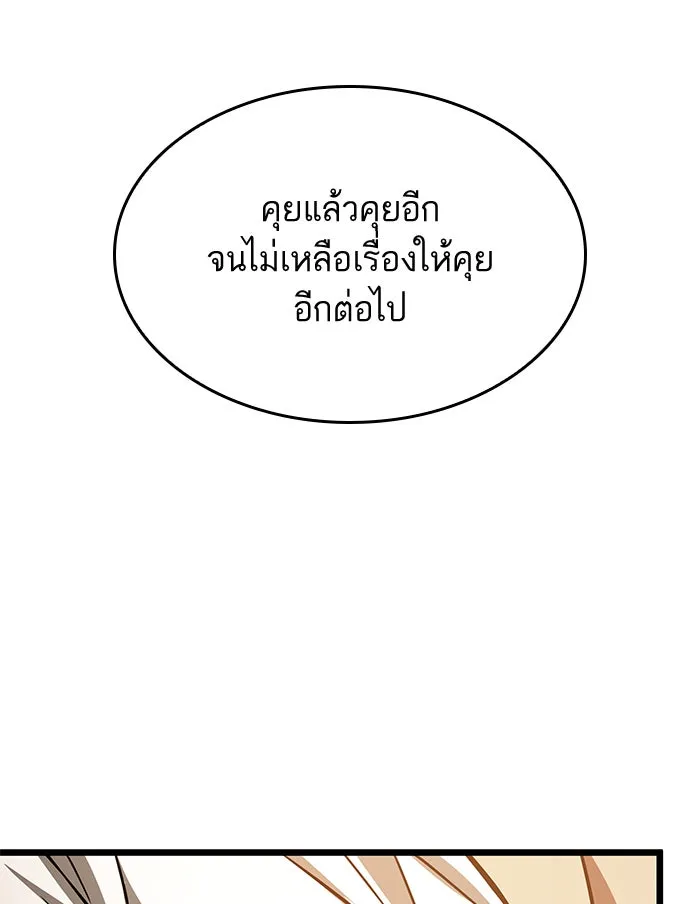 หลังวันสิ้นโลก ตอนที่ 33 รูปที่ 16