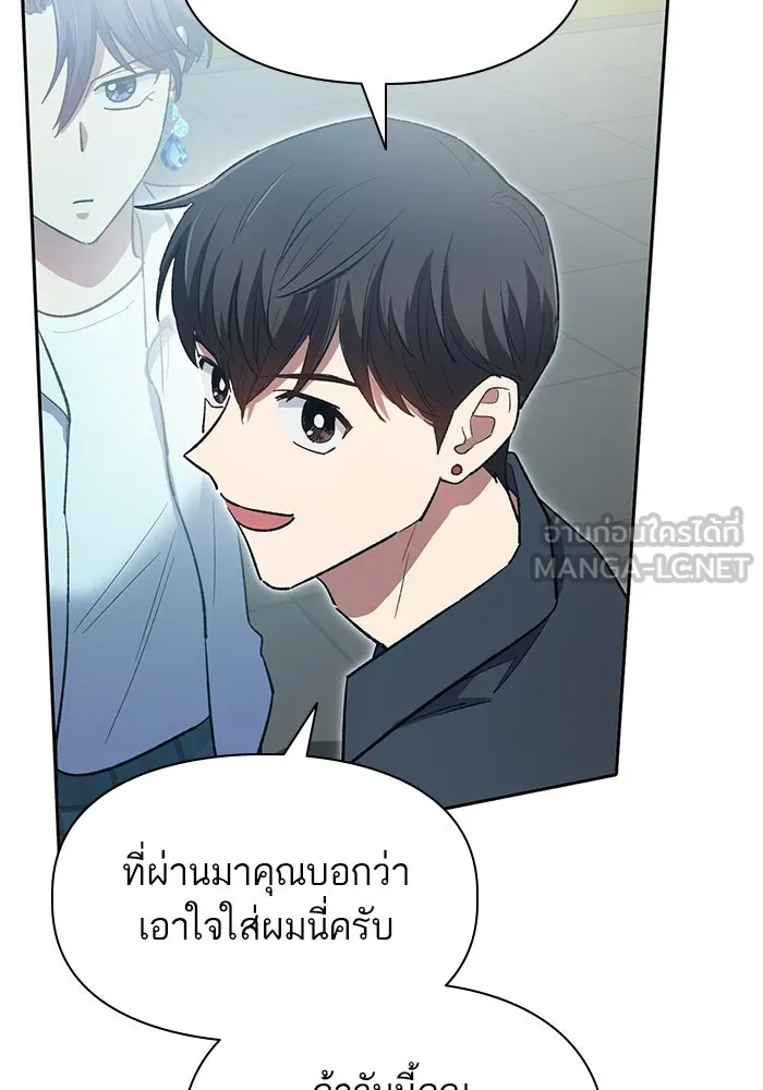 My S-Class Hunters ตอนที่ 69 มังกรดำปีกหนาม รูปที่ 72
