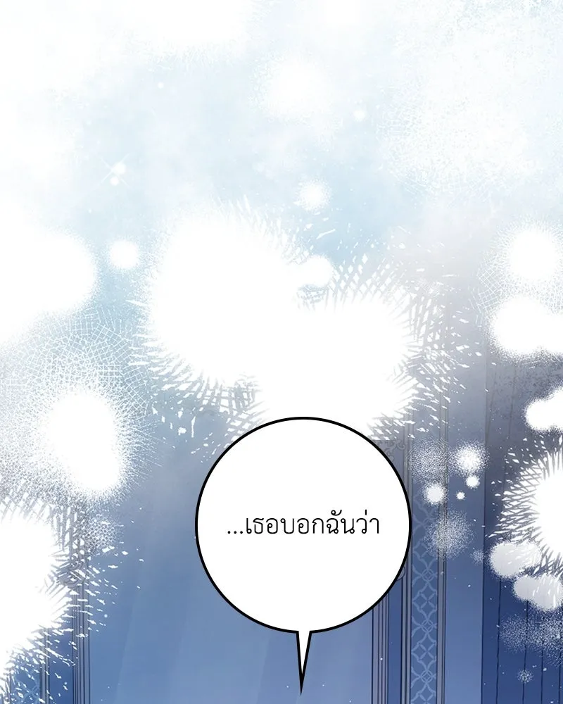 ดัชเชสเชลย ตอนที่ 21 รูปที่ 94