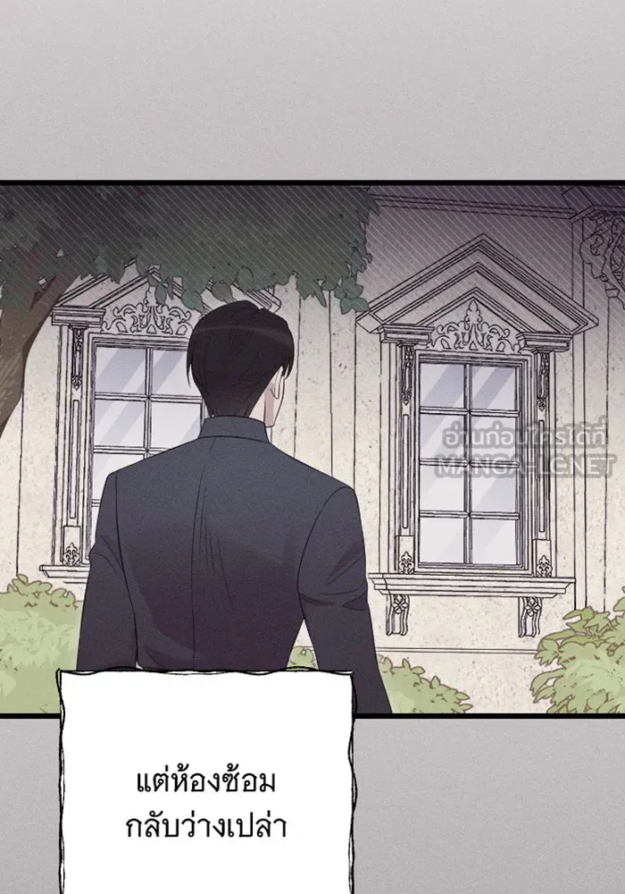 จำเลยหัวใจ ตอนที่ 25 รูปที่ 27
