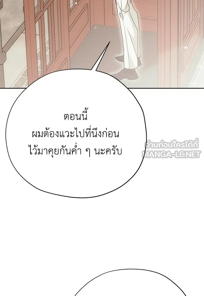คมเขี้ยวชำระแค้น ตอนที่ 25 รูปที่ 72