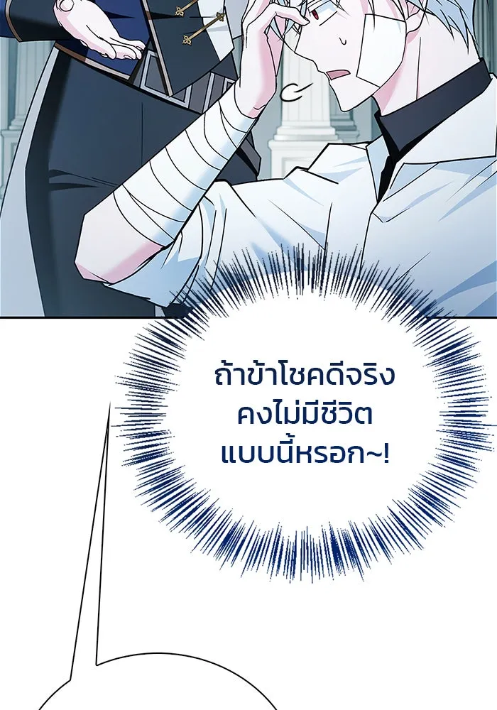 ผมไม่ได้เก่งอย่างที่คิด ตอนที่ 32 รูปที่ 182