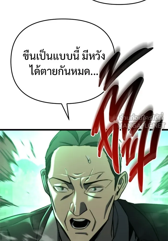 โกดังลับหลังโลกแตก ตอนที่ 68 รูปที่ 141