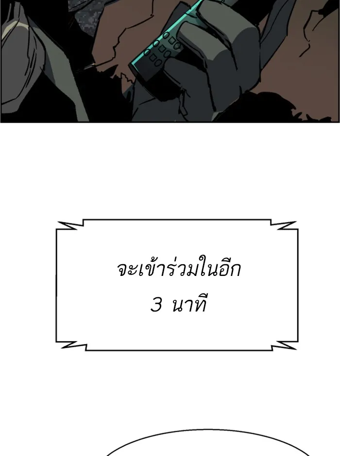 พี่ชายสายบอดี้การ์ด ตอนที่ 33 รูปที่ 82