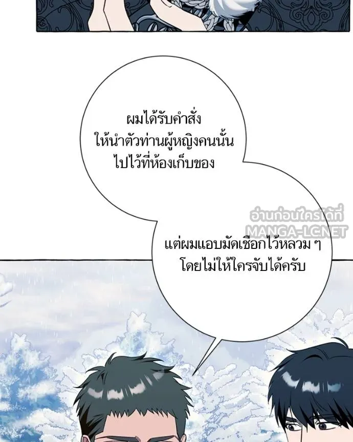 นึกว่าเป็นอิเซไคธรรม ตอนที่ 78 รูปที่ 57