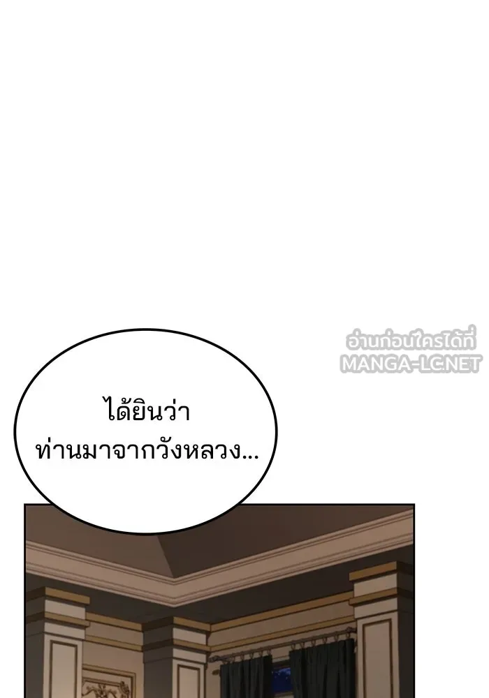 ครัวจอมเวท ตอนที่ 48 รูปที่ 3