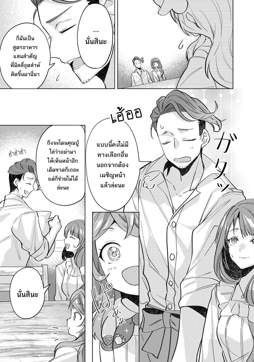 Manga-lc-com อ่านมังงะ อ่านการ์ตูน ออนไลน์ ฟรี Tensei Shitara Suterareta ga Hirowarete Tanoshiku Ikiteimasu ตอนที่ 1 2 3 4 5 6 7 8 9 10 11 12 13 14 ฟรี ไม่มีโฆษณา Manga-lc - อ่าน มังงะ อ่าน การ์ตูน ออนไลน์ อ่านมังงะ ฟรี