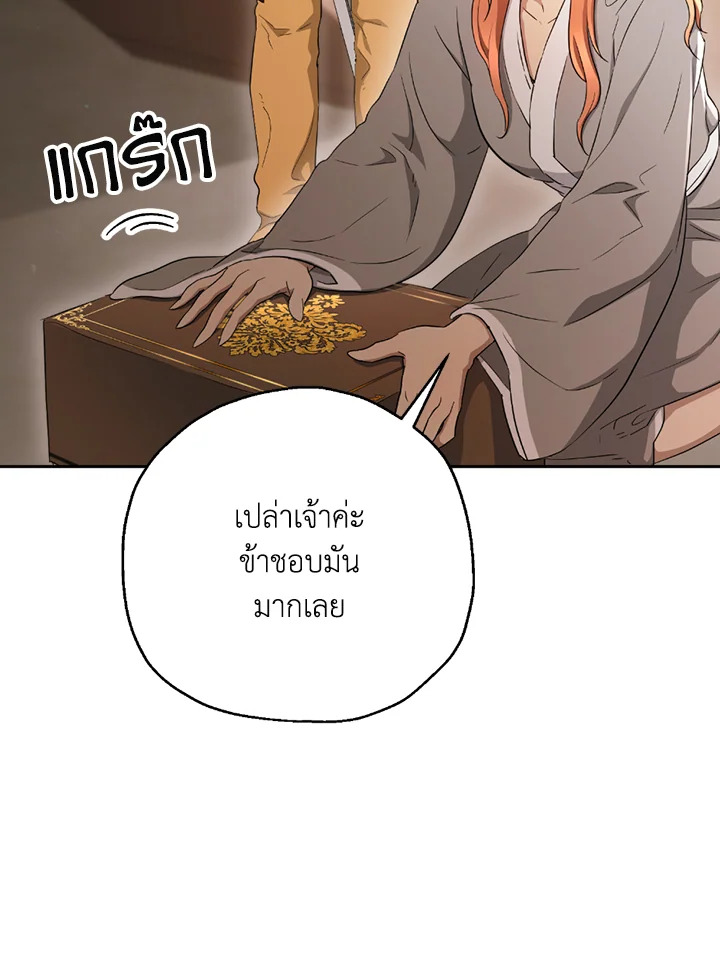 พลทหารโครงกระดูกผู้ม ตอนที่ 116 รูปที่ 130