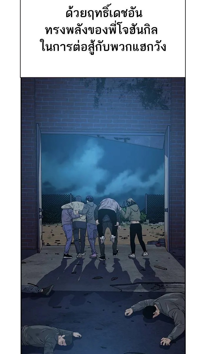 To not die ตอนที่ 15 รูปที่ 29