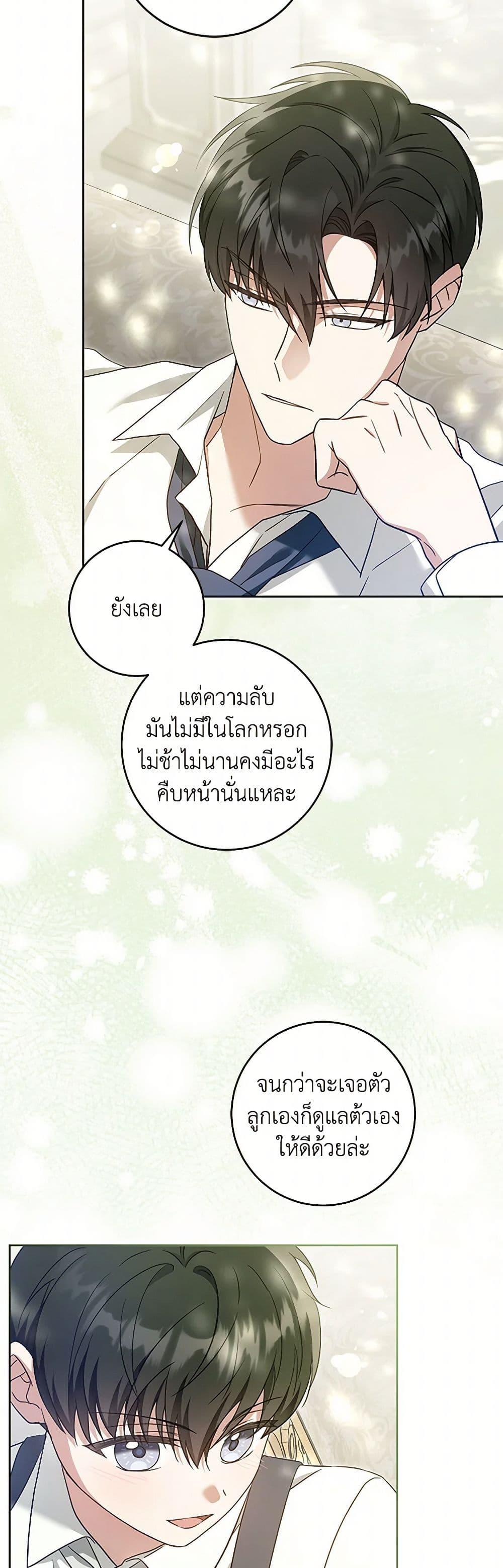 Manga-lc-com อ่านมังงะ อ่านการ์ตูน ออนไลน์ ฟรี Please Give Me the Pacifier ตอนที่ 1 2 3 4 5 6 7 8 9 10 11 12 13 14 ฟรี ไม่มีโฆษณา Manga-lc - อ่าน มังงะ อ่าน การ์ตูน ออนไลน์ อ่านมังงะ ฟรี