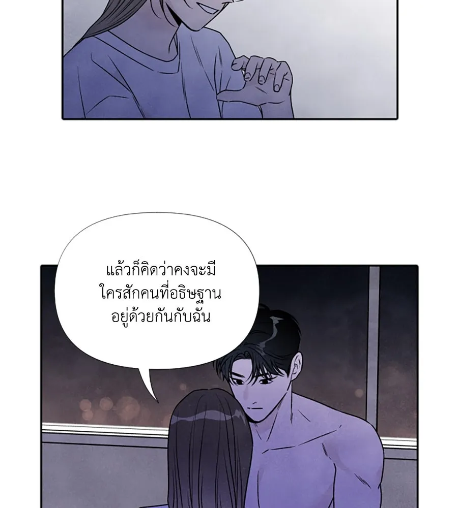 เหตุผลของคนไม่อยากอยู่ ตอนที่ 78 รูปที่ 58