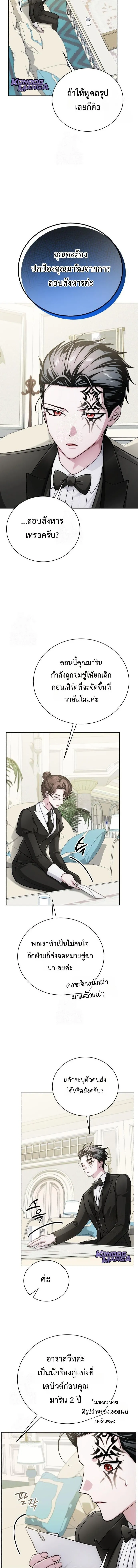 The Magic Tower_s Problem Child ต_วอ_นตรายแห_งหอคอยเวท ตอนที่ ตอนที่ 23 รูปที่ 4