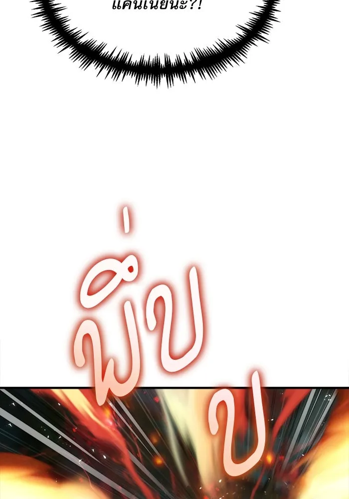 ศาสตราจารย์จำเป็นแห่งอะคาเดมี ตอนที่ 18 รูปที่ 76