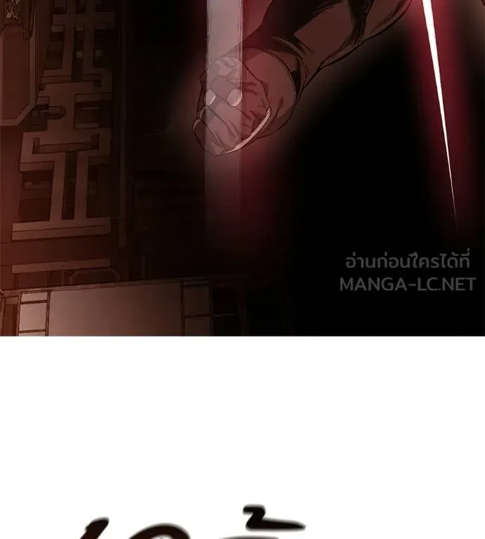 มัจจุราชชุดแดง ตอนที่ 37 รูปที่ 44