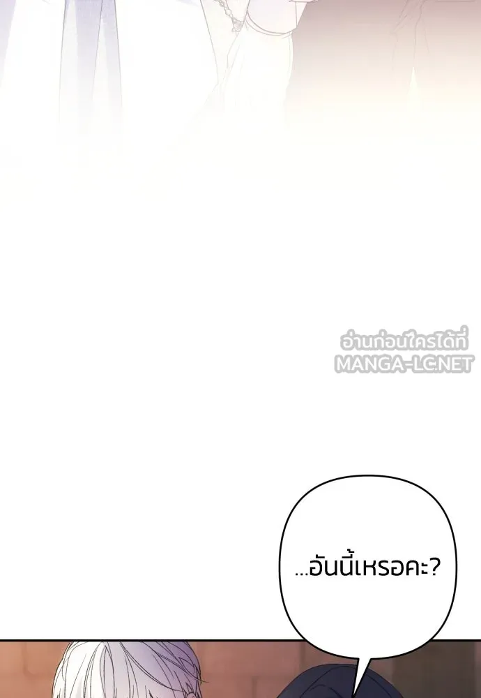 ฉันจะจีบท่านดยุกแดนเหนือ ตอนที่ 78 รูปที่ 15