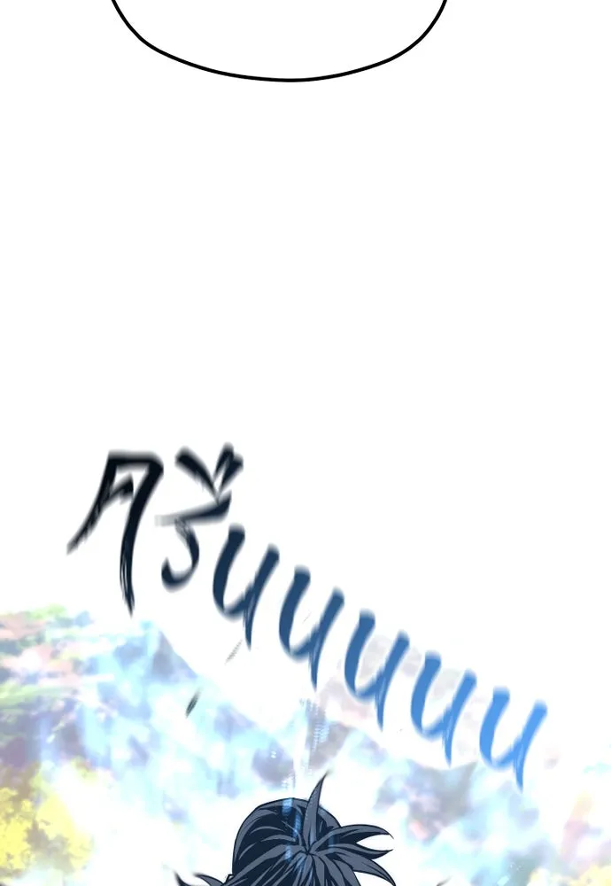 เส้นทางสู่เทพมาร ตอนที่ 70 รูปที่ 98