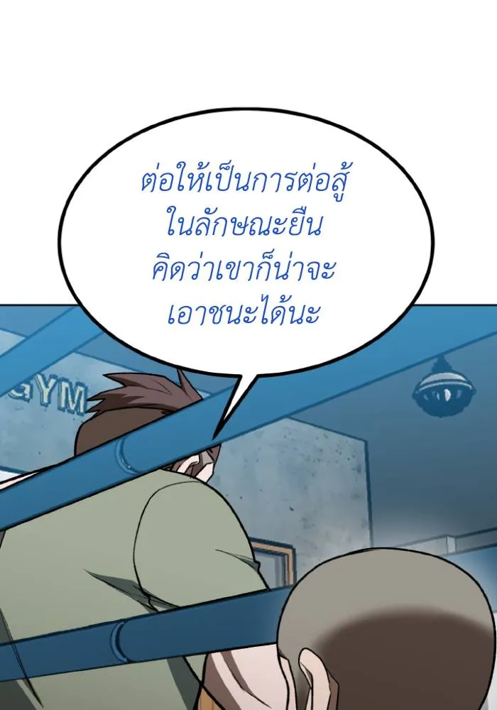 ราชาแห่งอ็อกทากอน ตอนที่ 119 รูปที่ 95